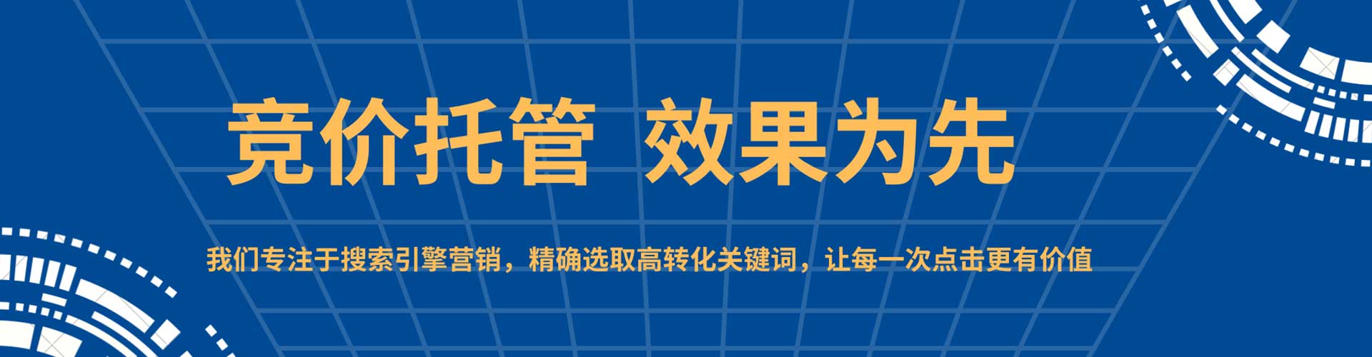 呼兰sem外包