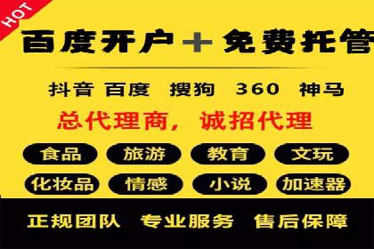 百度竞价代运营助力企业实现精准营销
